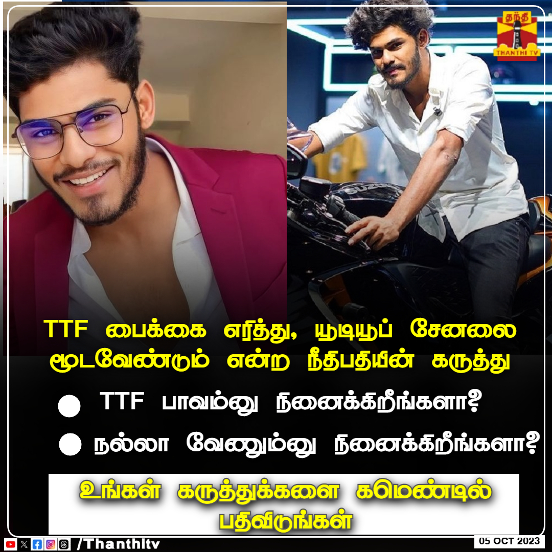 Thanthi TV tweet media