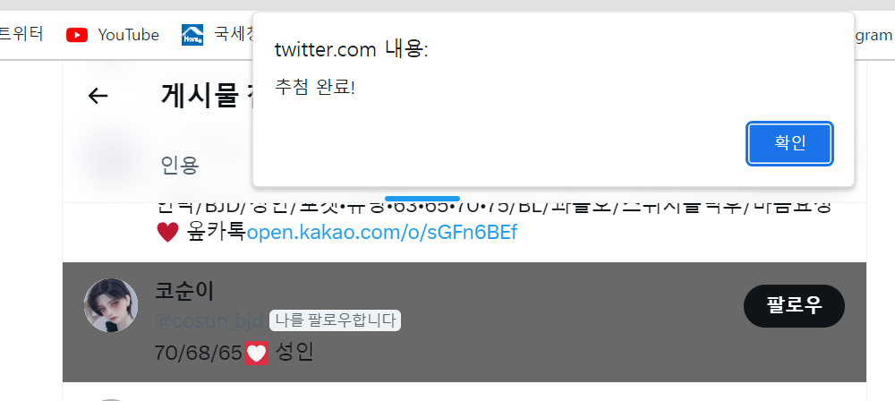 cnechoi_'s tweet photo. 당첨자발표드립니다
@cosun_bjd 님 축하드립니다 :>
참여해주신 모든 분들께 감사드립니다~ https://t.co/FoAScjbxye