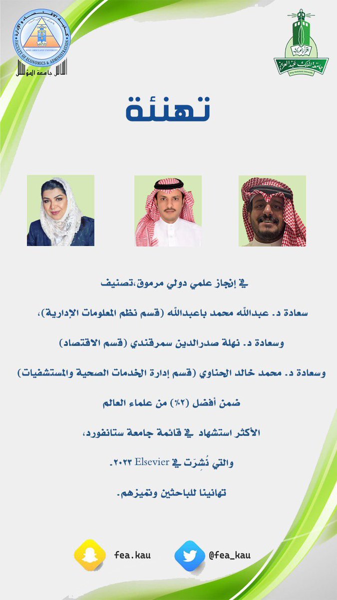 nonass's tweet photo. الحمد لله الذي بنعمته تتم الصالحات. نسأل الله العلي العظيم أن ينفع بنا البلاد والعباد. ومليار مبارك لزملائي العلماء  سعادة الدكتور محمد الحناوي
وسعاده الدكتور عبدالله باعبدالله هذا الانجاز ..نسأل الله التوفيق للجميع https://t.co/MSHnCsWAnH