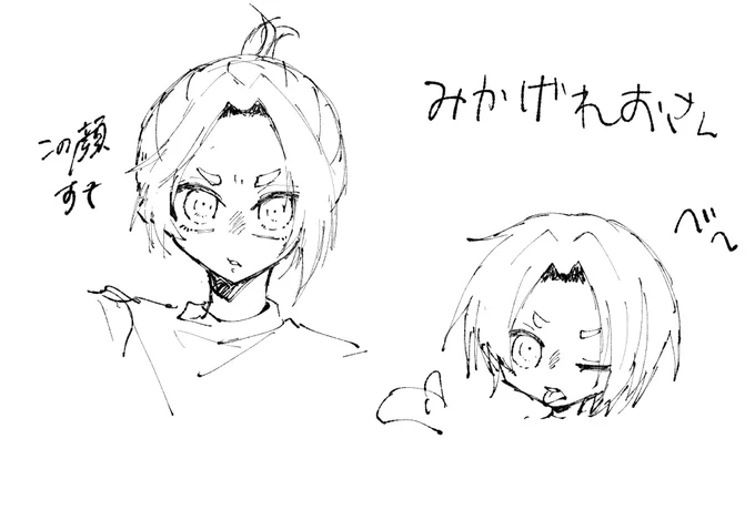 らくがき 