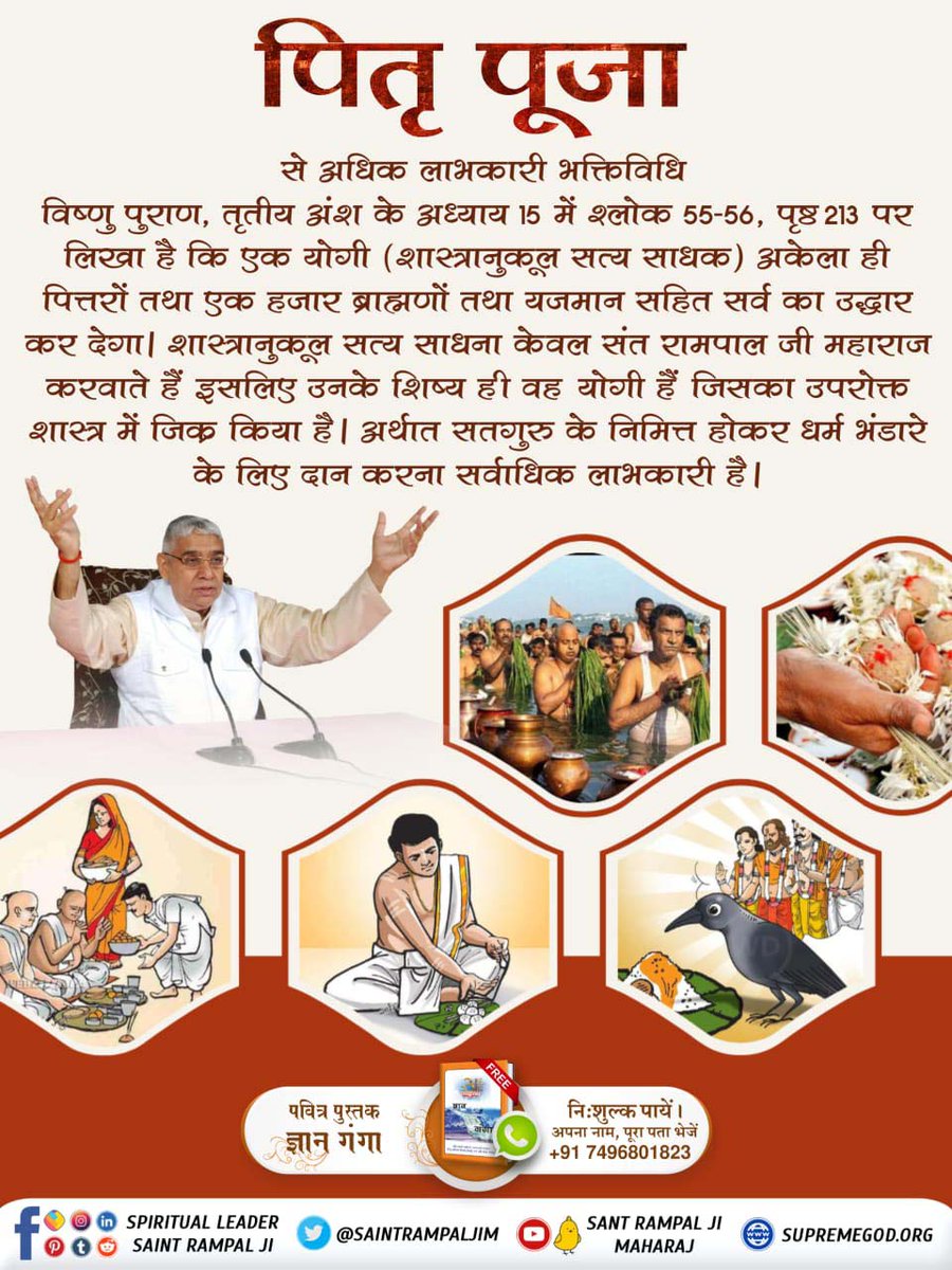 AnkitAirwal's tweet photo. #क्या_श्राद्ध_से_मुक्ति_संभव_है

Kabir Is God https://t.co/RjrBIJrkKq