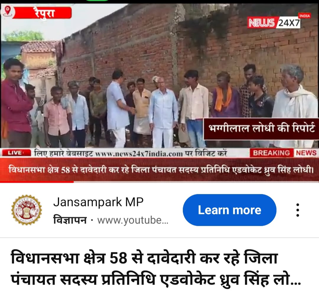 BhaggilalL's tweet photo. पवई क्षेत्र की जनता ने ठाना है क्षेत्रीय लोकप्रिय नेता समाजसेवी व आगामी विधायक एवं जिला पंचायत सदस्य  @DHRUVLo18936019 जी को पवई का विधायक बनाना हैं @AmitShah @ChouhanShivraj @AshwiniVaishnaw @rameshw55438438  @Deepak4MPbjp @JPNadda @Nai_yatra @LokendraParasar @AnkitLo07866031 https://t.co/QfTmlL33oK
