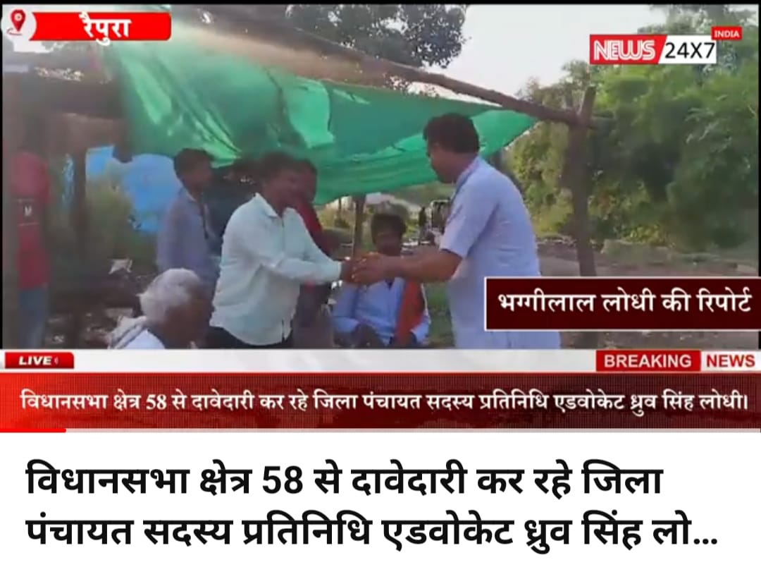 पवई क्षेत्र की जनता ने ठाना है क्षेत्रीय लोकप्रिय नेता समाजसेवी व आगामी विधायक एवं जिला पंचायत सदस्य  <a href="/DHRUVLo18936019/">DHRUV Singh Lodhi pavai</a> जी को पवई का विधायक बनाना हैं <a href="/AmitShah/">Amit Shah</a> <a href="/ChouhanShivraj/">Shivraj Singh Chouhan</a> <a href="/AshwiniVaishnaw/">Ashwini Vaishnaw</a> <a href="/rameshw55438438/">भैया ध्रुव सिंह लोधी फ्रेंडस क्लब पवई पन्ना</a>  <a href="/Deepak4MPbjp/">Deepak Narvariya</a> <a href="/JPNadda/">Jagat Prakash Nadda</a> @Nai_yatra <a href="/LokendraParasar/">लोकेन्द्र पाराशर Lokendra parashar</a> <a href="/AnkitLo07866031/">दीवान अंकित सिंह लोधी ( मोदी का परिवार)</a>