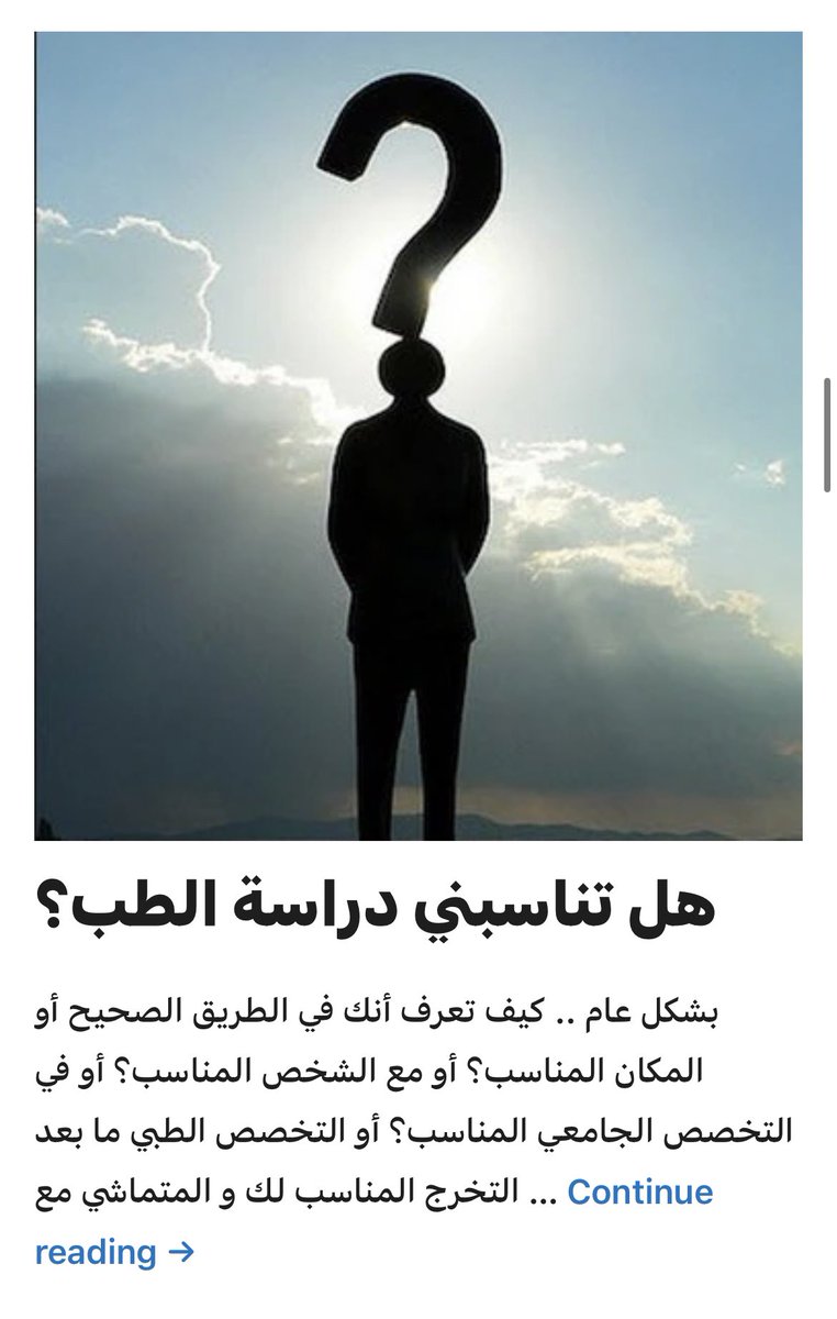 asksilent's tweet photo. ردود غير متوقعة من طلاب الطب على هذا المقال! 
حيرة و ندم بعد دخول الكلية :
 اقرأ المقال ◀️ https://t.co/3WpRaYzrl6

#UQUMED40
#med21  
#uqumed43 #uqumed42  
#med216 
#med20 #med19 #med18 #med23 #med24 https://t.co/Ks18FAURPe
