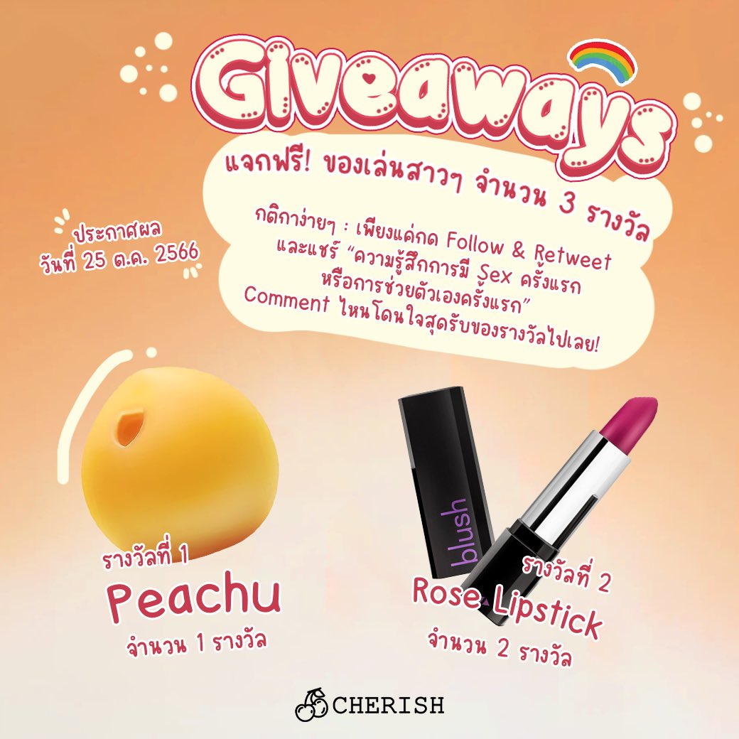 cherishxshop's tweet photo. แจกฟรี!! #ของเล่นสาวๆ จำนวน 3 รางวัล 🌈
เพียงแค่กด Follow &amp; Retweet
พร้อมแชร์ “ความรู้สึกการมี Sex ครั้งแรก หรือการช่วยตัวเองครั้งแรก”
ใต้โพสต์นี้เท่านั้น Comment ไหนโดนใจที่สุดรับของรางวัลไปเลย!

ประกาศผลวันที่ 25 ต.ค. 66 นี้ มาร่วมสนุกกันเยอะๆ น้า 🥰 https://t.co/AT359oiKnh