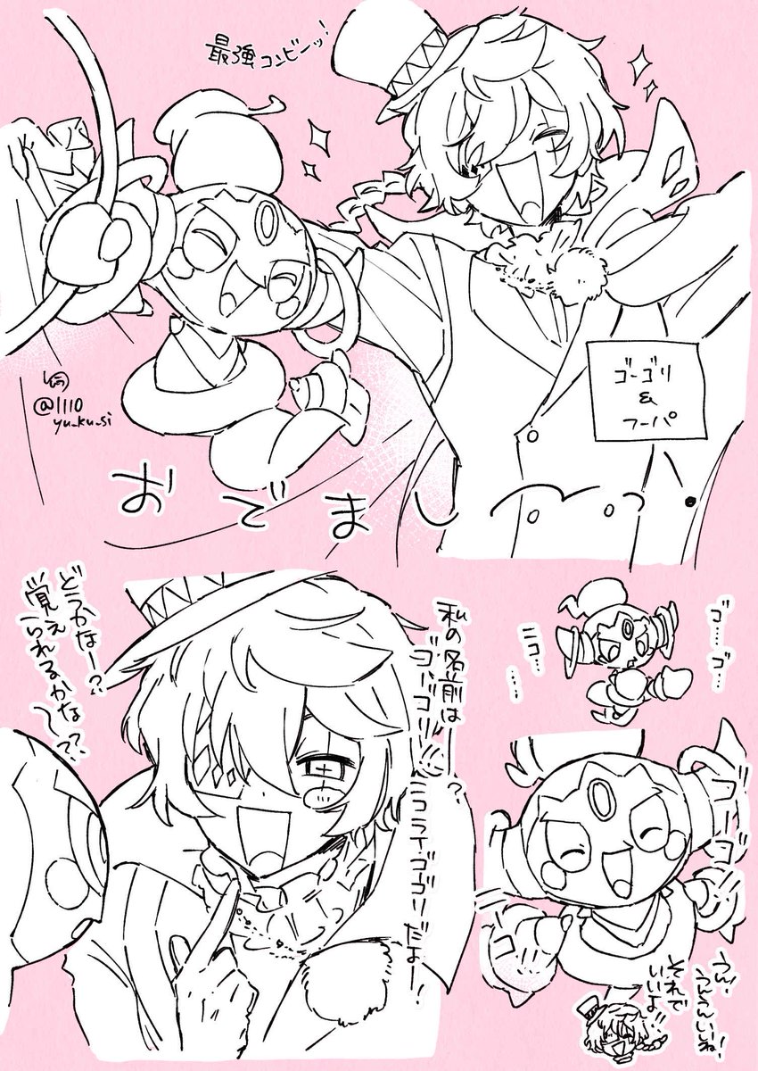 文スとポケモン殴り書き