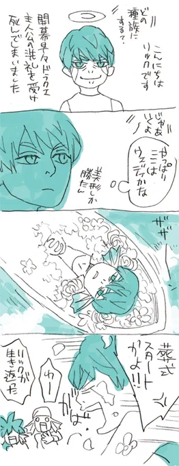 なんか続きそう 