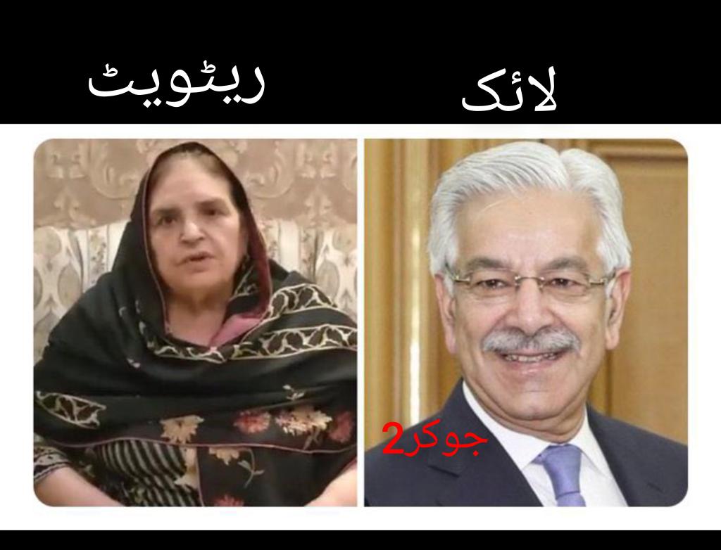 jokkeerrr2's tweet photo. اگر ماں جی الیکشن لڑیں خواجہ آصف کے مقابلے میں تو اپ ووٹ کس کو دیں گے https://t.co/uT8Ou28jrO