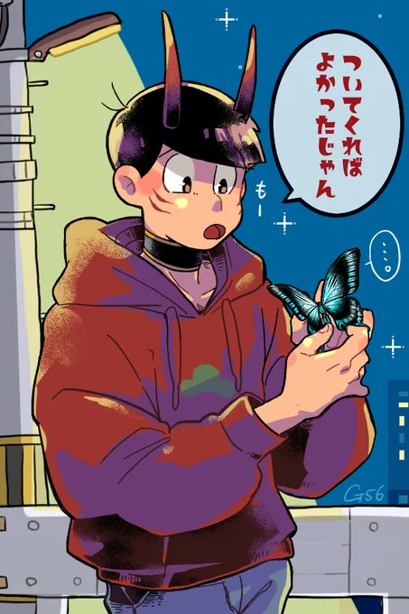お忍び鬼いちゃん 