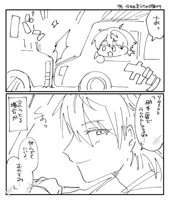 タイミング 