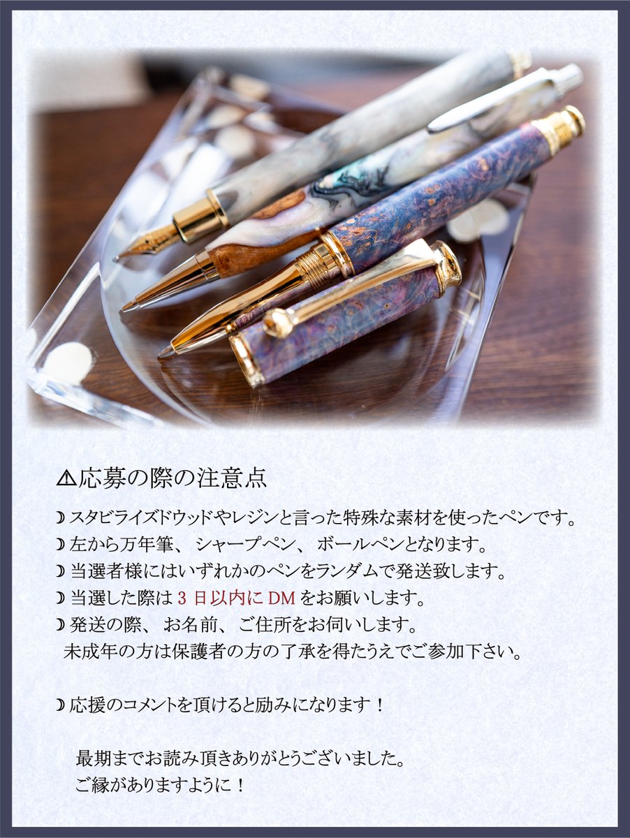 kinmokuseiJAPAN's tweet photo. 木軸ペンプレゼント企画🖊✨

試作品のペンを抽選で３名様に贈ります🎉

参加方法
①@kinmokuseiJAPANをフォロー
②このツイートを「いいね」＆RT

 期限 10/7(土) 当選者様は10/8(日)発表 !!
(注意点を読んで頂いた上でご参加下さい。) https://t.co/drihfeJuPF