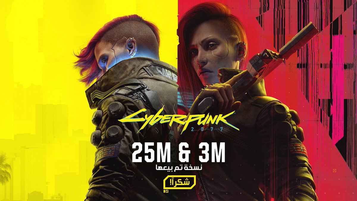 CD PROJEKT RED بالعربي tweet media