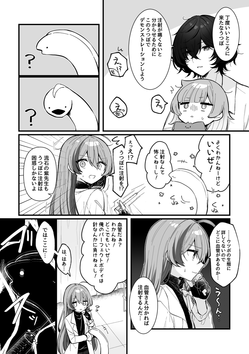 南雲家と紫先生の漫画⑤(続き)