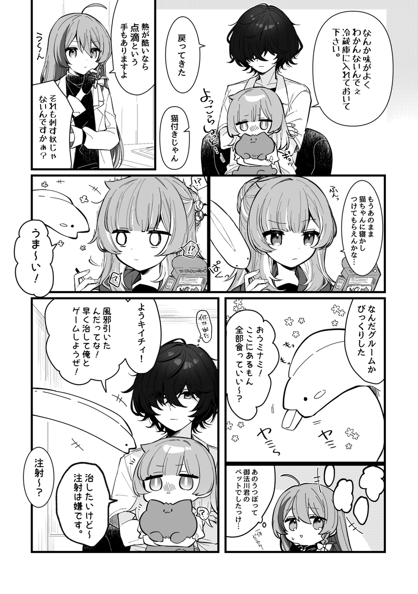 南雲家と紫先生の漫画⑤(続き)