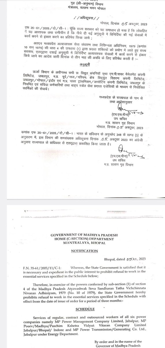 ऊर्जा विभाग अतिमाहत्वपूर्ण सेवा होने के कारण इस विभाग में आउटसोर्स प्रथा नही होना चाहिए।सरकार जवाब दे ऊर्जा विभाग  में आउटसोर्स क्यों? <a href="/CMMadhyaPradesh/">Chief Minister, MP</a> <a href="/OfficeOfKNath/">Kamal Nath</a> <a href="/dblive15/">DB LIVE - (Digital News Channel)</a> <a href="/ZeeMPCG/">Zee MP-Chhattisgarh</a>