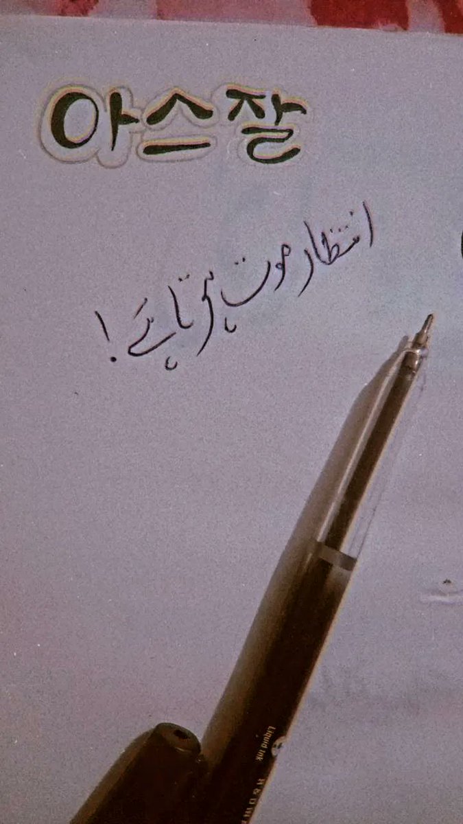 انتظار موت ہوتا ہے !🥀💯🖤

#___Heer🥀🖤😌