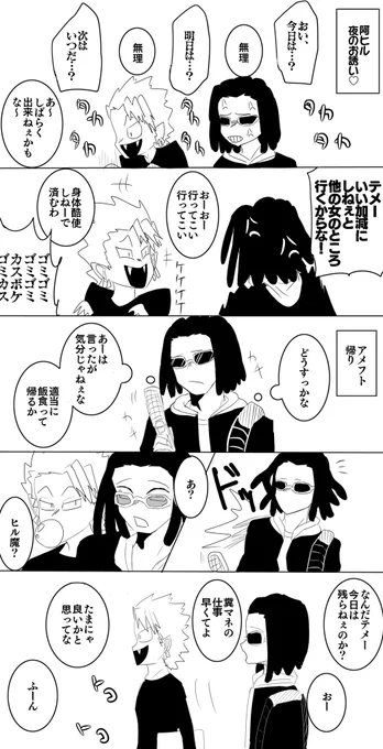 驚くぐらい両想いの阿ヒルです
3枚目はおまけ
糖分高いです 血糖に注意
#阿ヒル 