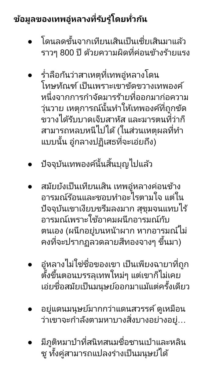 Wulang_FXIN's tweet photo. (ไม่ได้เปิดโคอย่างเป็นทางการเพราะคิดไม่ออกว่าจะให้โคอะไร  5555 แต่ส่วนนี้เป็นข้อมูลที่คนบนสวรรค์สามารถรับรู้ได้โดยไม่ต้องโคค่ะ 🥺

แต่หากมีส่วนอื่นๆ ที่สนใจโค / นัดเปิดโรลแยก สามารถ dm มาได้เสมอ ตอบช้าตามสังขาร แต่ยินดีเล่นกับทุกคนมากๆ) https://t.co/JrWhHbyUoH