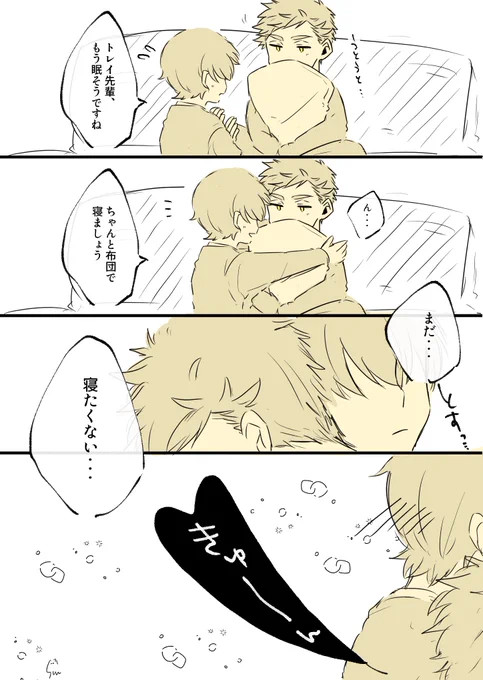 #twstプラス 甘えた♣️くん
※監督生の容姿あり 