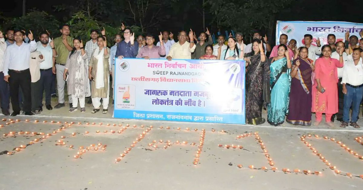 RajnandgaonDist's tweet photo. विधानसभा निर्वाचन 2023
- लोकतंत्र का उत्सव कलेक्टोरेट परिसर में दीप जलाकर मतदान 100 प्रतिशत लिखकर मनाया गया
- मतदान उत्सव में दीपों की जगमग से कलेक्टोरेट परिसर हुआ सुशोभित
- सभी ने स्वतंत्र, निष्पक्ष एवं शांतिपूर्ण निर्वाचन के लिए शपथ ली
#IVote4Sure #LetsRegister https://t.co/DovGnEIUty