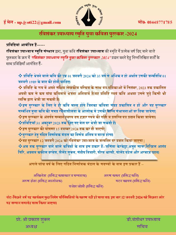 vanshidhar11's tweet photo. प्रविष्टियां आमंत्रित हैं... https://t.co/DTlY3u5AQG