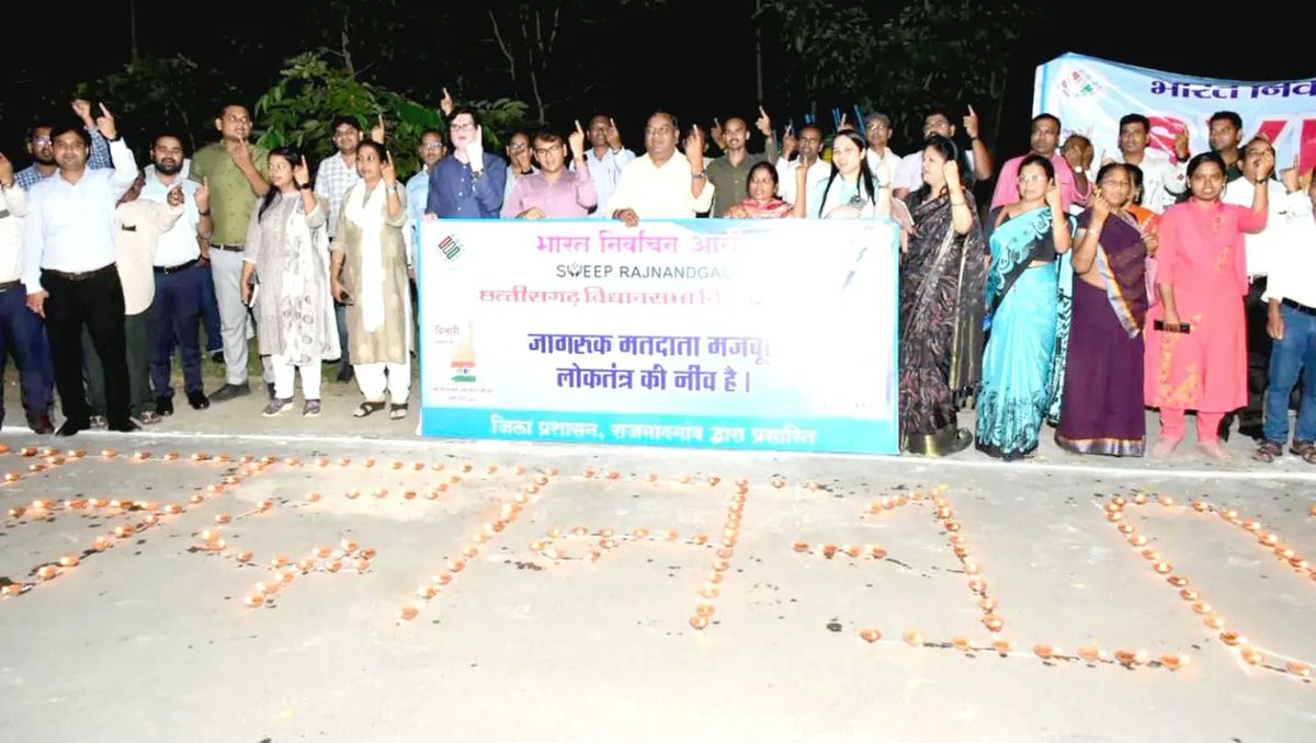 RajnandgaonDist's tweet photo. विधानसभा निर्वाचन 2023
- लोकतंत्र का उत्सव कलेक्टोरेट परिसर में दीप जलाकर मतदान 100 प्रतिशत लिखकर मनाया गया
- मतदान उत्सव में दीपों की जगमग से कलेक्टोरेट परिसर हुआ सुशोभित
- सभी ने स्वतंत्र, निष्पक्ष एवं शांतिपूर्ण निर्वाचन के लिए शपथ ली
#IVote4Sure #LetsRegister https://t.co/DovGnEIUty
