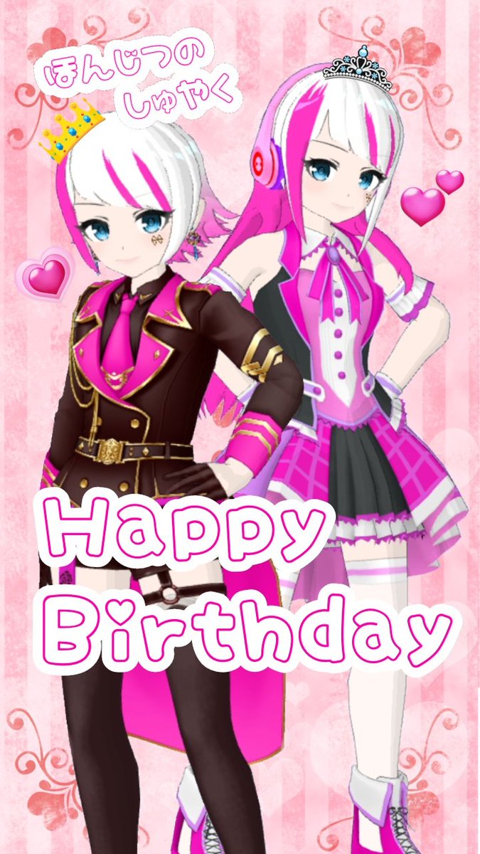 XrmdU's tweet photo. 🐺本日誕生日です🦇

なんか生まれてきました👶🏻✨
お祝い沢山くれたら嬉しいな🥹

今夜20:30頃からトピアにて歌配信をするから遊びに来てくれ👊🏻

これからもピンクの問題児"愛咲。"をよろしくお願いします‼️

#本日の主役
#誕生日 #誕生日おめでとう https://t.co/PmDbbgFwSk