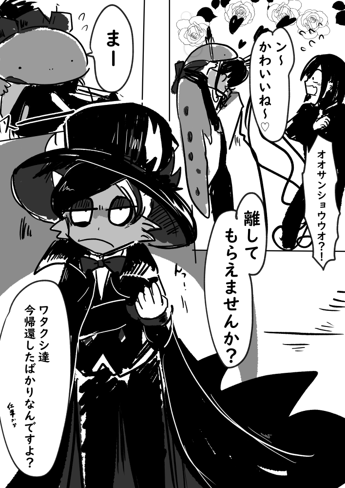 派遣② 
