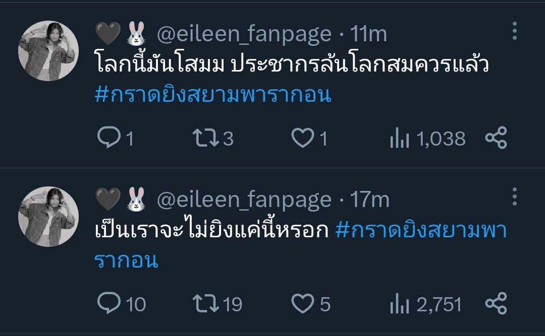 เจ๊แต๋ว tweet media