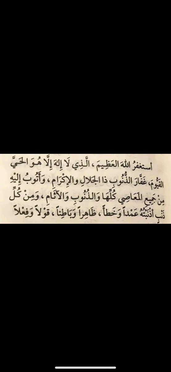 khrmyb36's tweet photo. الباقيات الصالحات خيرٌ وأبقى 
- سُبحان الله
- الحمدُ لله
- لا إله الا الله
- اللهُ أكبر 
- سُبحان اللهِ وبحمده
- سُبحان اللهِ العظيم 
- أستغفرُ الله وأتُوب إليّهِ
- لا حول ولا قُوة إلّا بالله
- اللّٰهُمَّ صلِّ على نبيِّنا مُحمّد
- لا إلٰه إلّا أنت سُبحانك إنِّي كُنتُ من الظالمين https://t.co/99YYbZkzmU