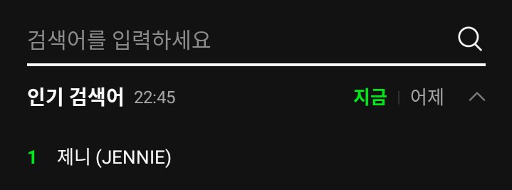 NEWSJENNlE's tweet photo. 📝 231006 #JENNIE is currently trending on MelOn realtime search at #1
PRESAVE YOU & ME
#YouAndMeDDay
#YouandMeSpecialRelease https://t.co/Fgfo5Ls5vX