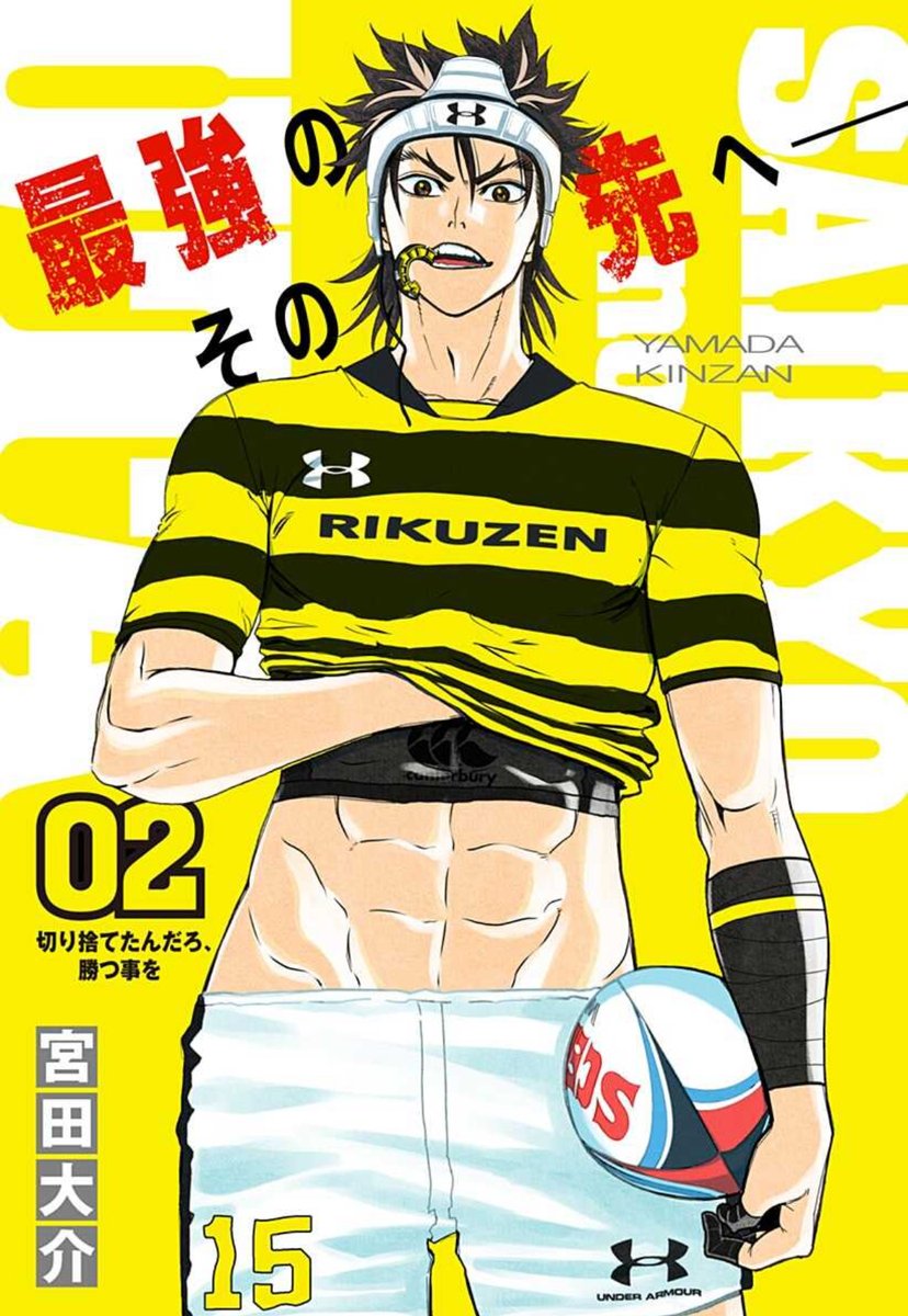 \超話題沸騰!激アツのスポーツ漫画!🏉/

先週より新連載の『最強の詩』!
超美麗タッチと激アツストーリー🔥

最強すぎる高校生が弱小ラグビー部に入部希望して…!?

第2話超大好評配信中!⇩
https://t.co/RdlNOA07ES
第1話も、無料で読めます!⇩
https://t.co/pLkGQtMkVj

#最強の詩 