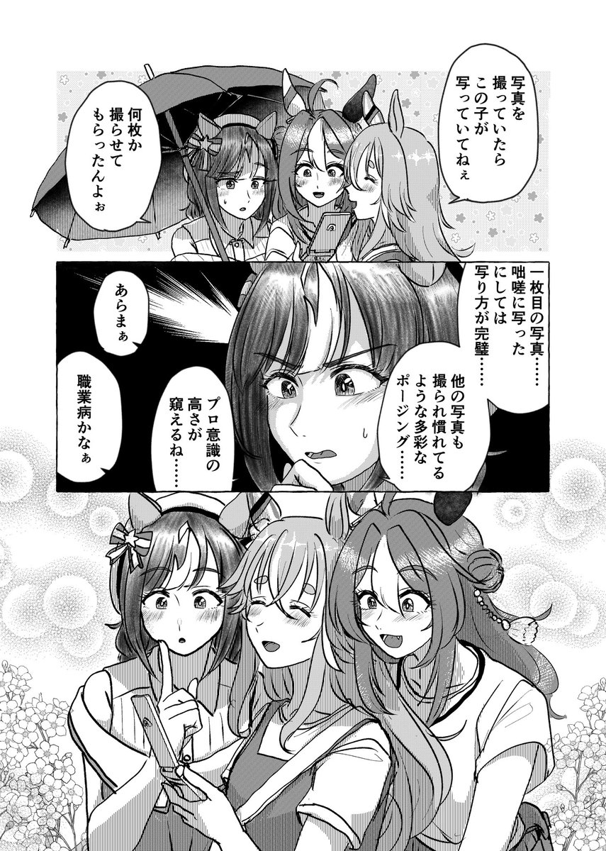 ワンダーアキュートちゃんとガラケーと積乱雲漫画(2/2)