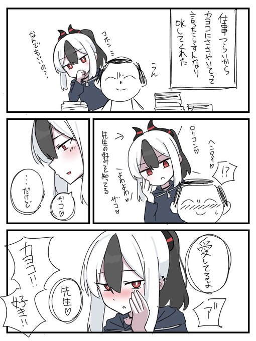 にゃんざい先生X 1日目東ク-40ab(@nyanzaisensei) さんのマンガ一覧