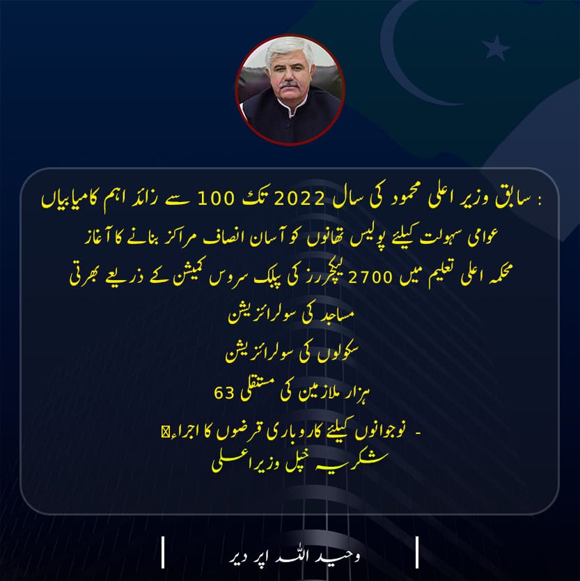 Wasim Siyal khan tweet media