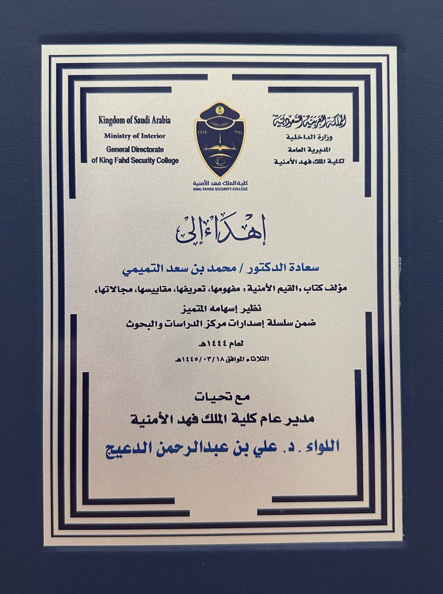 د. محمد التميمي 🇸🇦 tweet media