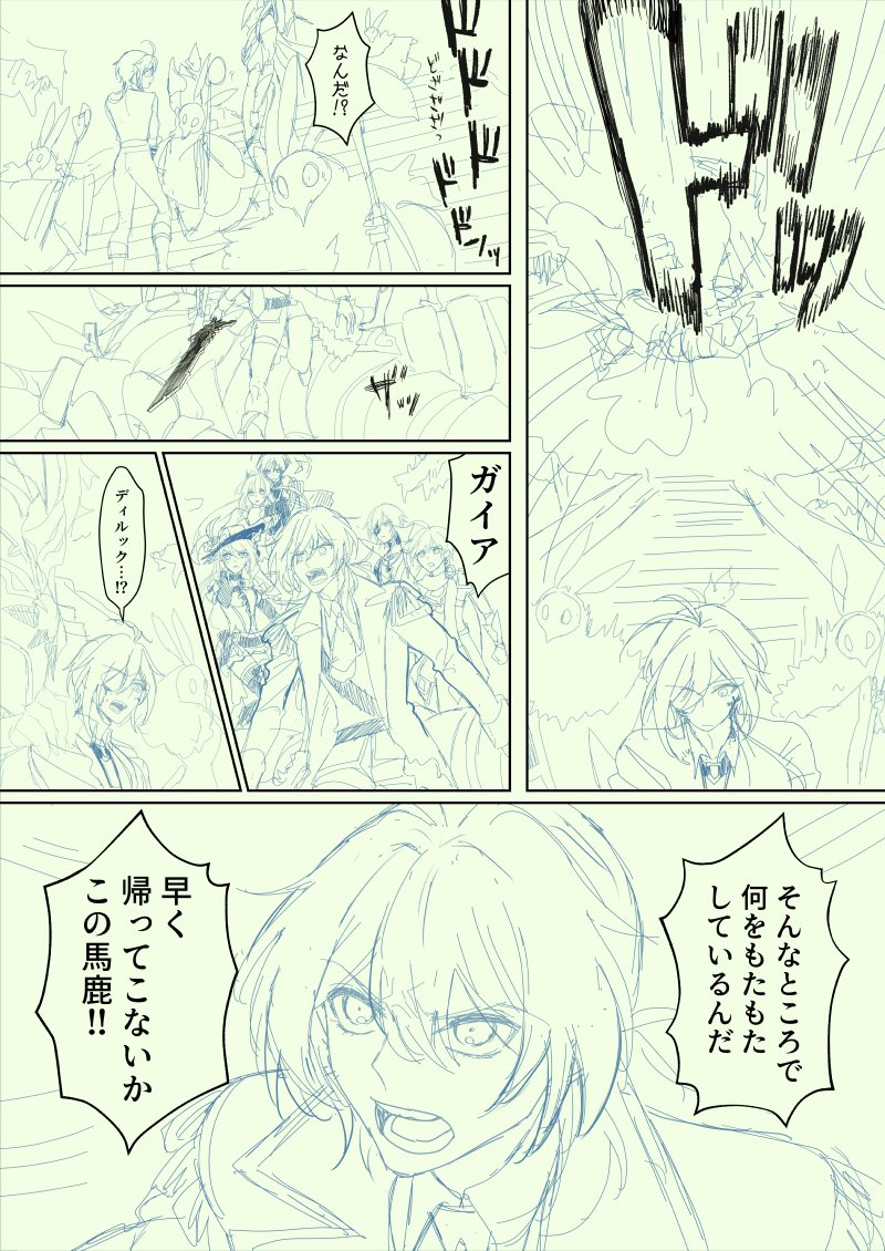 見てくださいよこれ、モブ18人ペン入れから逃げて描いた下書き…これも10人以上おる(アホ 