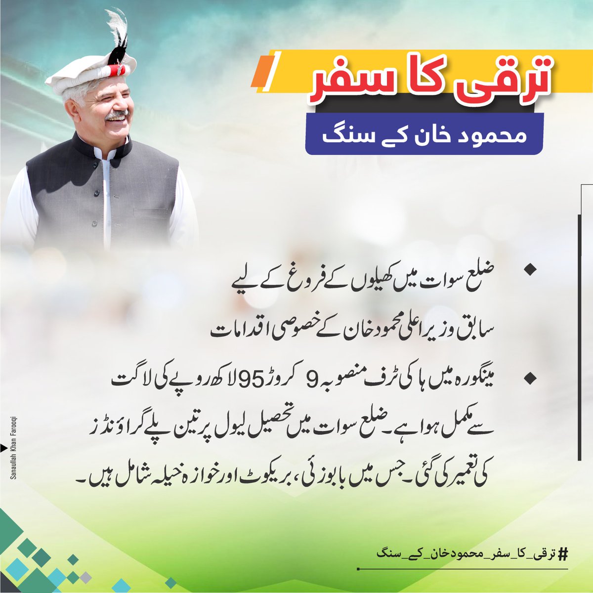 Vet shafiq Ur Rehman 🍥 tweet media