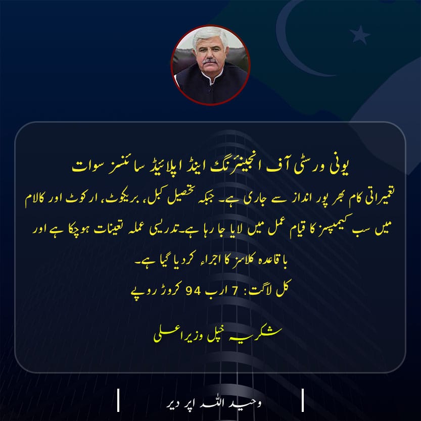 Wasim Siyal khan tweet media