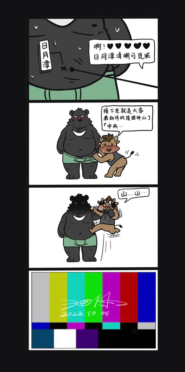 Bluewolf0072's tweet photo. 山田老師的深夜台灣地理小教室🤫 https://t.co/nrekeo7TFM