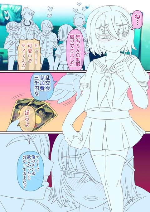 「男子校のケイくん」  
ペン入れ5枚描けましたー! 
あと3枚でペン入れ終了ですね。
今日はインボイス制度で頭が痛かったですが、
勉強した結果、今不安が少しなくなった感じです。 