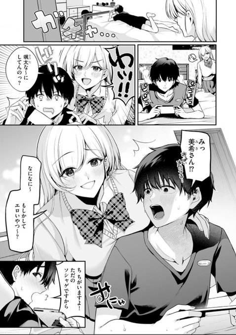 【お知らせ②】 サイベリアPlus vol.17にもお久しぶりですが「ないしょゴト」掲載させて頂いております…! 今回も読み切りです! こちらもよろしくお願いします! 雑誌: https://book.dmm.co.jp/product/4179881/b129dbnka08639/?dmmref=detail_Series&i3_ref=list&i3_ord=1 単話: 