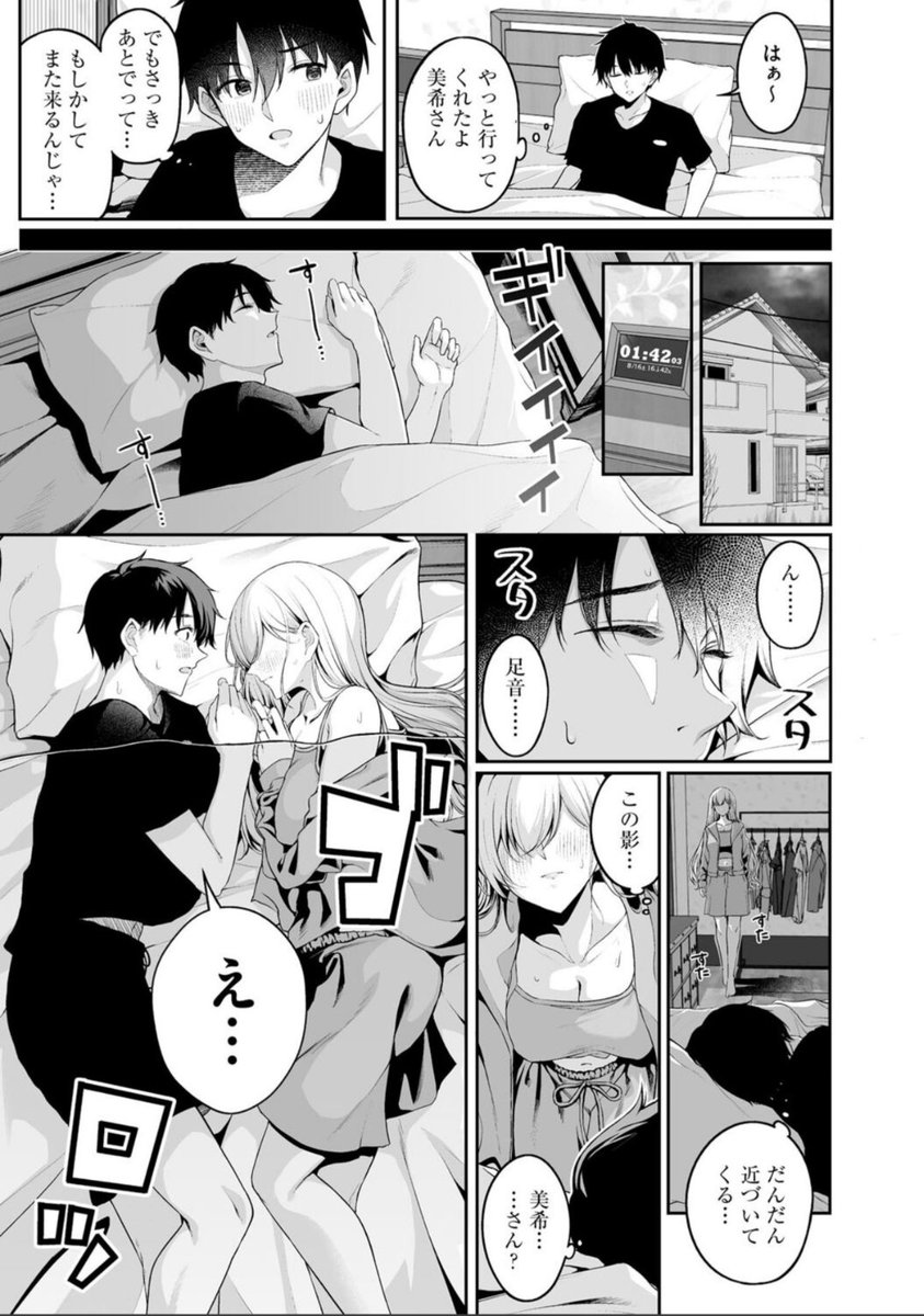 【お知らせ②】 サイベリアPlus vol.17にもお久しぶりですが「ないしょゴト」掲載させて頂いております…! 今回も読み切りです! こちらもよろしくお願いします! 雑誌: https://book.dmm.co.jp/product/4179881/b129dbnka08639/?dmmref=detail_Series&i3_ref=list&i3_ord=1 単話: 