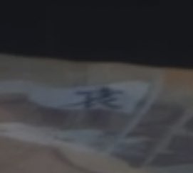 SEUNGM1NE's tweet photo. the hidden hanja in the prologue…

(喜) joy
(怒) anger
(哀) sorrow

(樂) pleasure - album title(most probably)

dont tell me this is gonna be the album versions…. https://t.co/Si3DwUAMuk