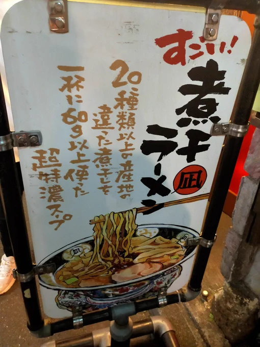 とりあえず、ガルパンで猛った心を鎮めるため、歌舞伎町でラーメン食べるか。この時間帯の歌舞伎町、外国人だらけやな!!