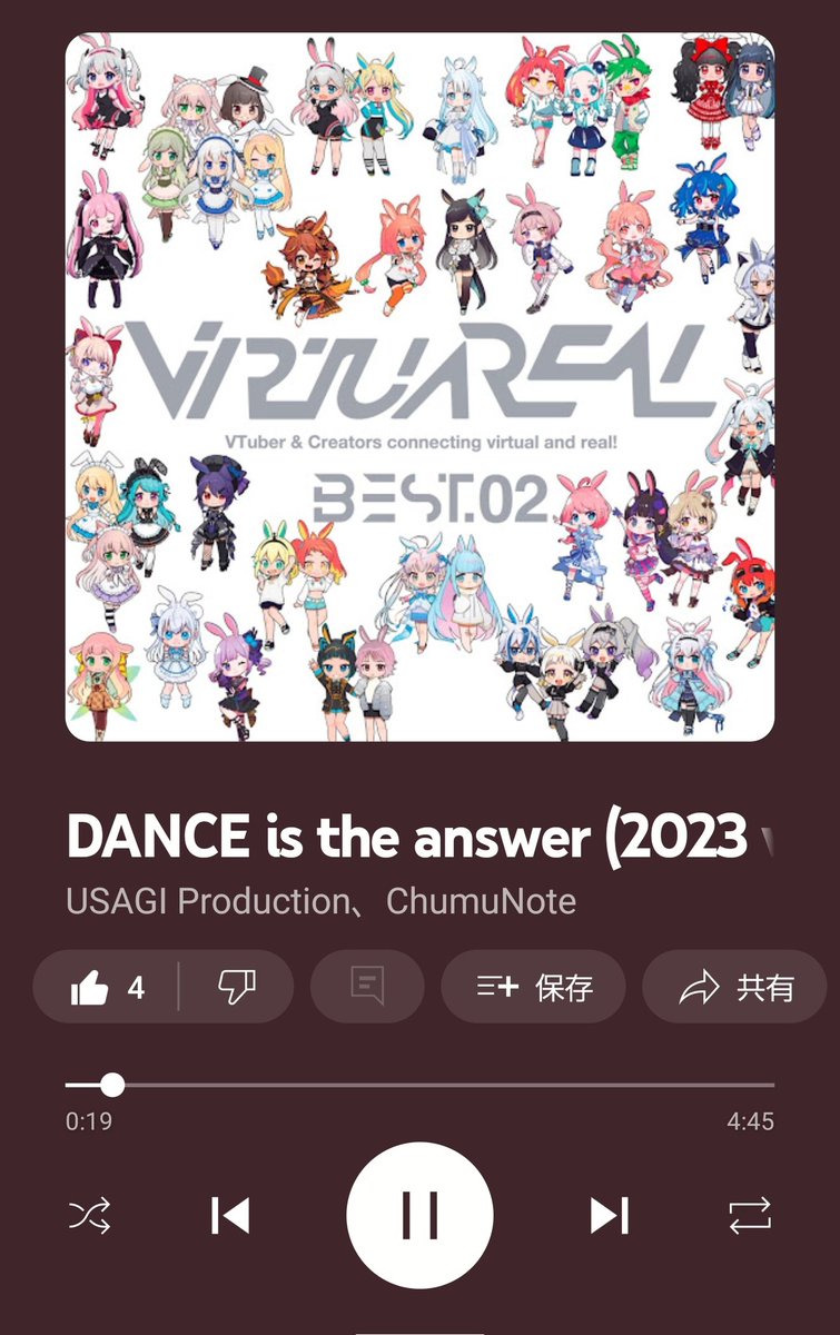 kumoharizumi's tweet photo. YouTube Music で DANCE is the answer (2023 ver.) をご覧ください - https://t.co/6UqBujXGSm
#VRBEST02
最新の正解に浸る…🎧️🎶 https://t.co/B0vRsBuh1d