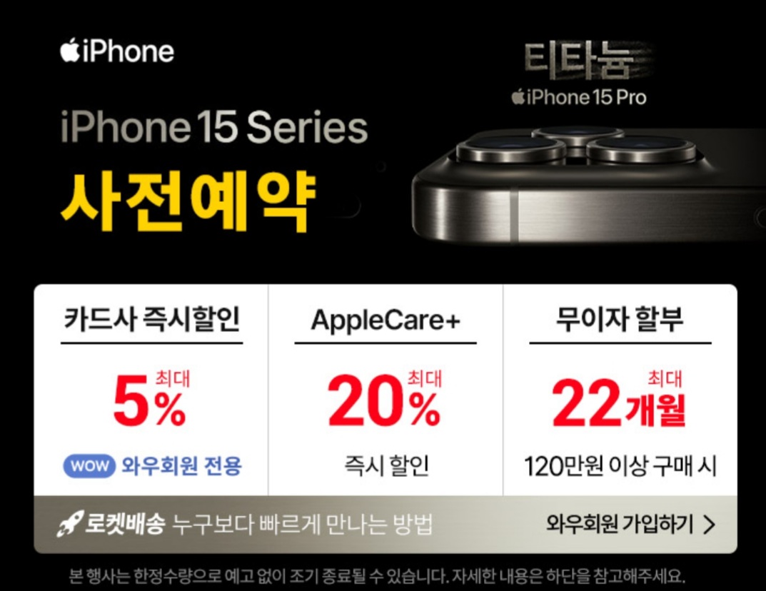 YeonjaeYoo's tweet photo. 아이폰 15(프로) 시리즈 사전 예약
즉시 할인 바로가기!!

https://t.co/ZjybiKKj4X

#iPhone15Pro 

쿠팡파트너스 활동의 일환으로 이에 따른 일정액의 수수료를 받을 수 있습니다. https://t.co/Sp2dmLGSMa