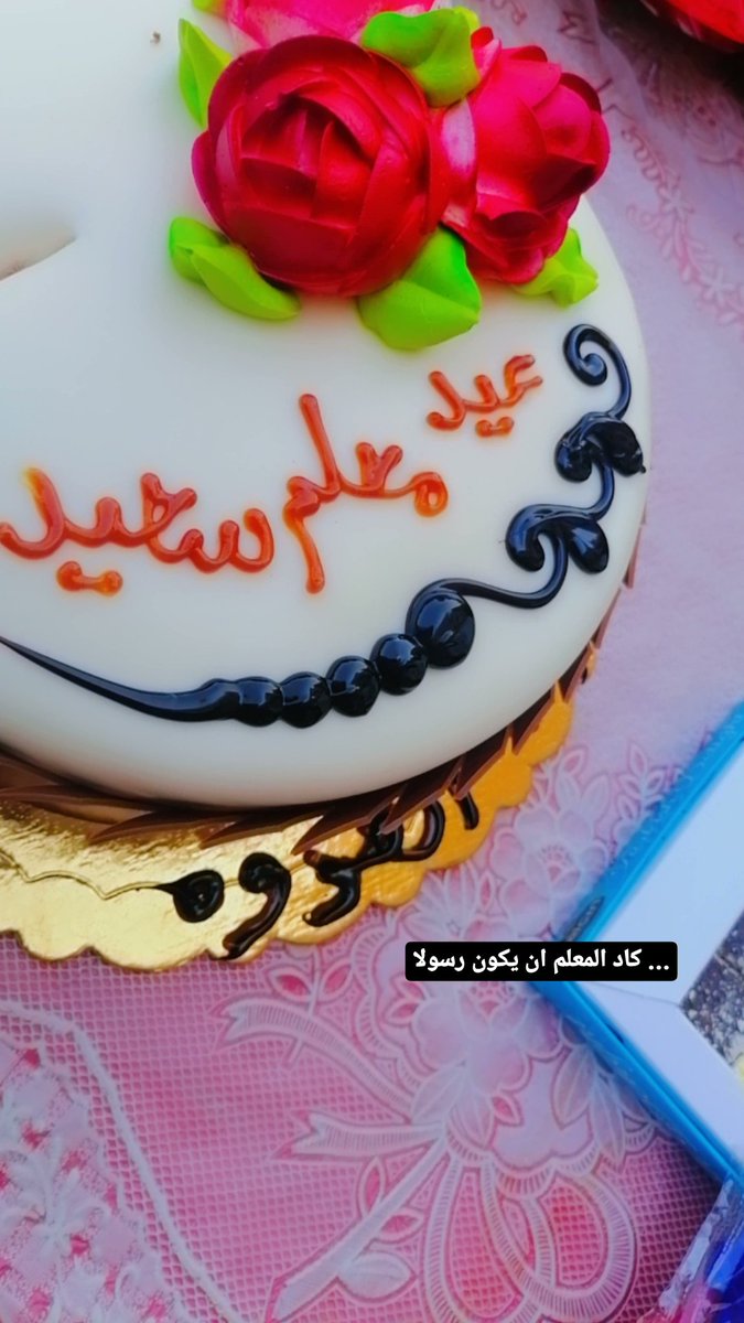 🥺 ذكريات تدريسي بالابتدائية.. 
#يوم_المعلم_العالمي