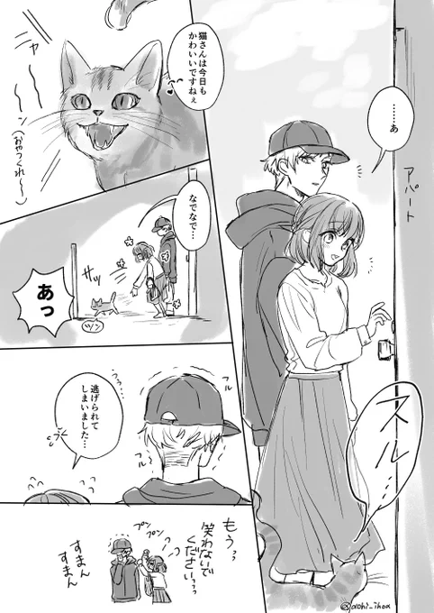 蘭春と猫