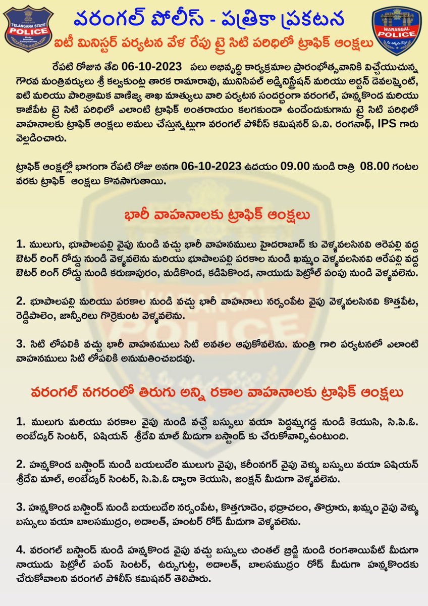 Warangal Police (@warangalpolice) on Twitter photo 